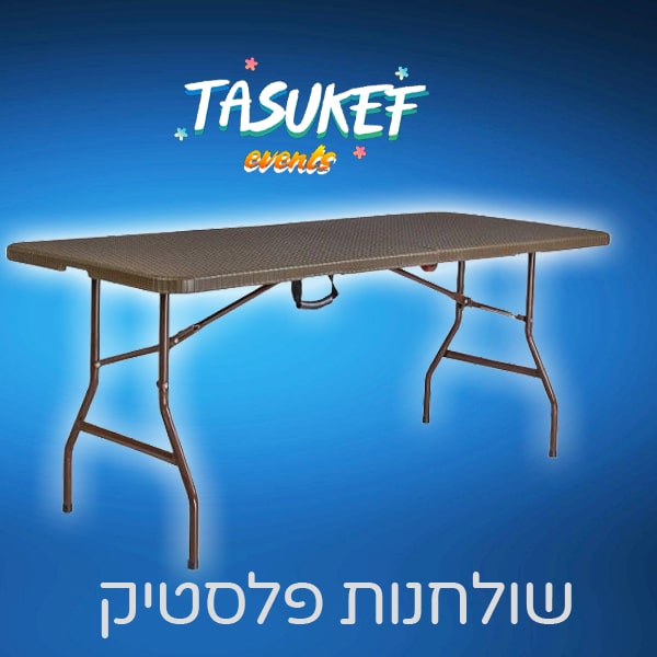 שולחן מפלסטיק להשכרה